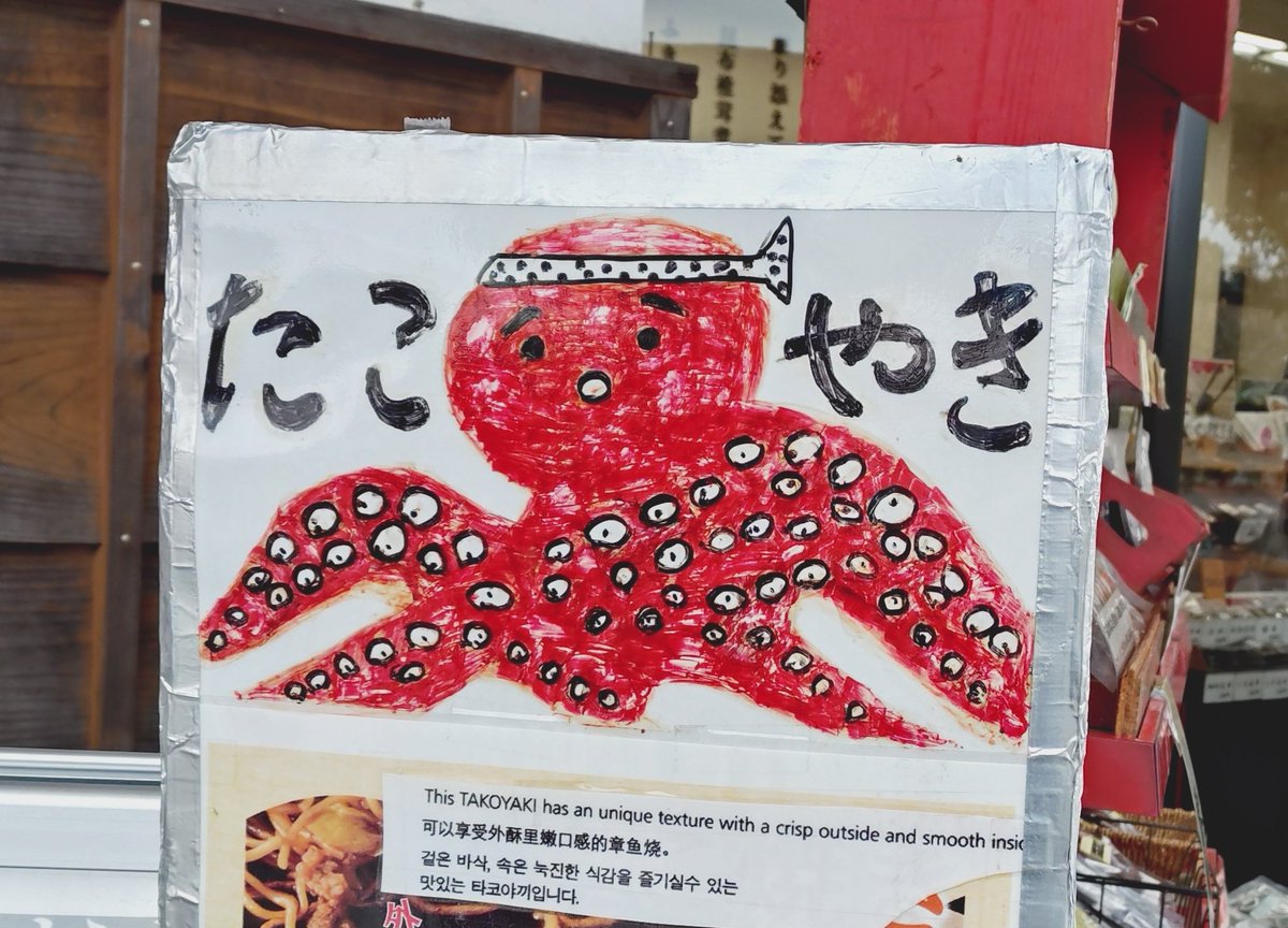 たこはち (@takoroku66) / Posts / X