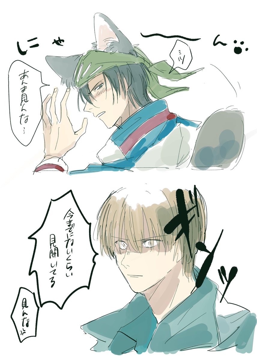 ⚠️腐　日海
すごく筆が乗り…🐈