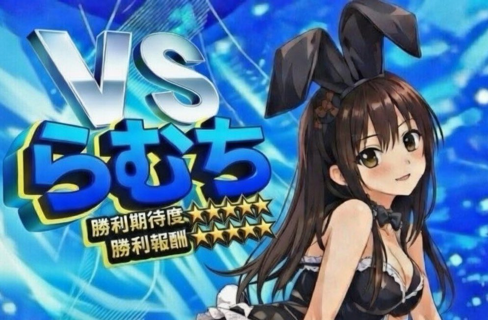 チノネリ@スロ垢-狂気の復讐者- tweet media