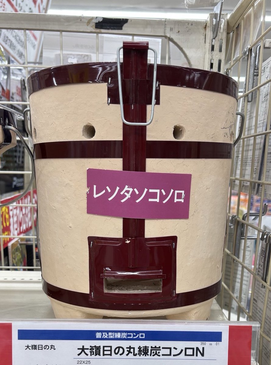 kuchipy's tweet photo. 練炭コンロ
レソタソコソロ⁇笑 https://t.co/67S8WPCL5l
