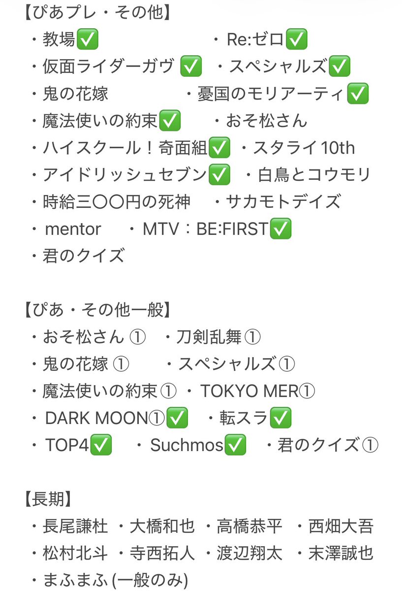 舞台挨拶 試写会 相互協力頂ける方を探しております

【求】「うるわしの宵の月」 (単発
もしくは 道枝駿佑 出演作品 長期協力

【譲】画像以外

⭐️作品通し
⭐️ぴあプレミアム
⭐️一般

お心当たりのある方はDMお願い致します。

#相互協力 #チケット協力 #チケット相互協力 #舞台挨拶 #舞台挨拶協力