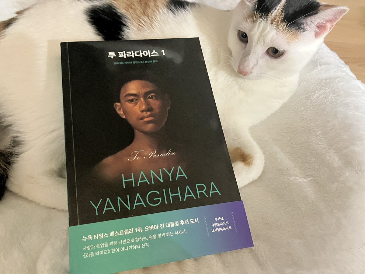 연휴에 한 것
리틀 라이프 재독 
투 파라다이스 구매
김다윗 작가님 소식 기다리기...🥹💙
매일 아침 작가님 연재 읽고 힘내고 싶어요ㅠㅠ