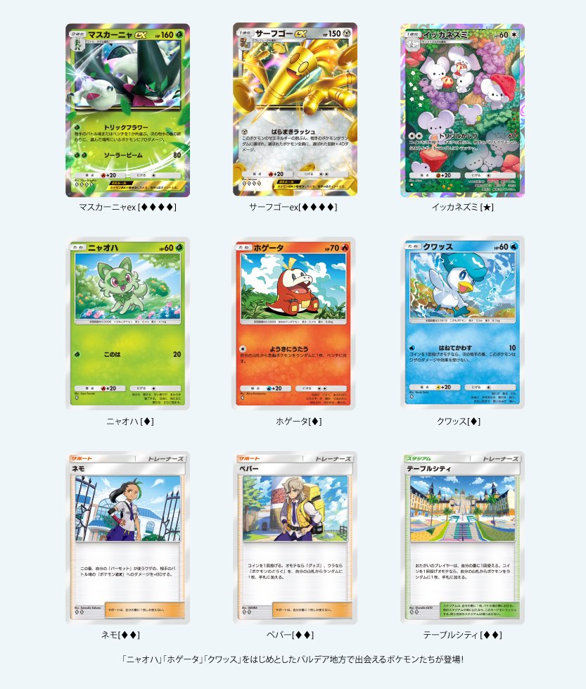 レギュ落ちしたばかりのカードばっかりだな。