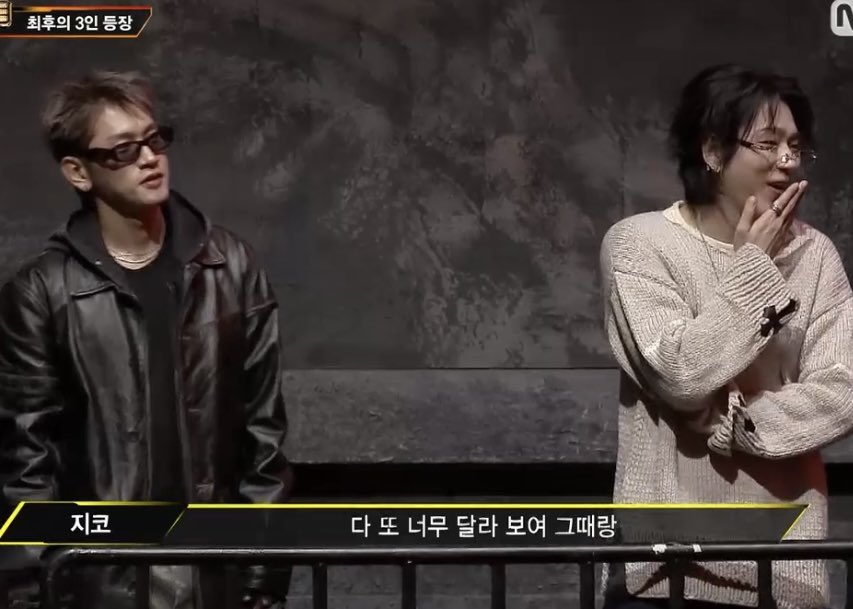 크러쉬랑 지코가 래퍼랑 래퍼여친이란다