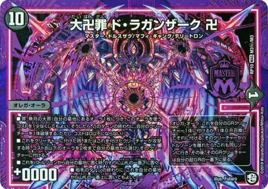 デュエマ アドバンスCS】「第227回フルコンプ八王子本店CS(2026/2/19