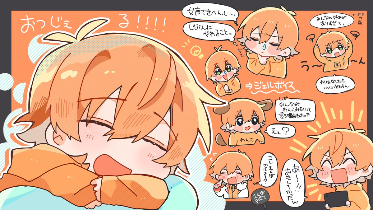 おつじぇるでした🌟🧡 お話たくさん聴かせてくれてありがとう！ 放送で