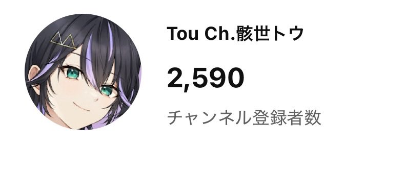 mukurose_tou's tweet photo. 2600000人行け〜‼️🫵🫵🫵🫵🥹🥹🥹🥹🥹🥹 https://t.co/OVJHD2xovW