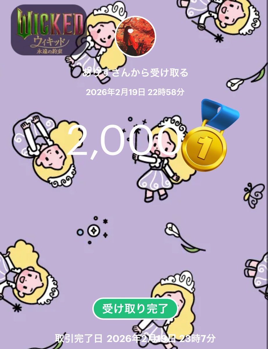 IйF∞ぴじ菌ちゃん👾🦷InfinitY∞団長👑 tweet media