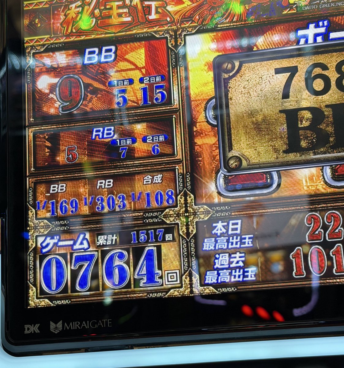 そして今年のお約束で 連チャン後は天井へ😇 ホントにスマスロ難しい