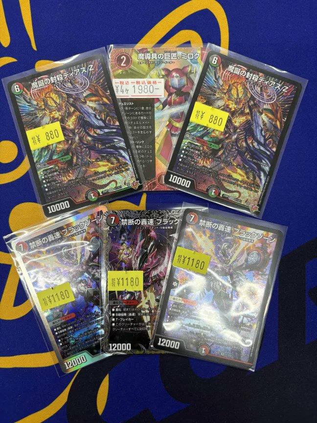 🐕デュエマ販売情報🐕 本日の特価コーナーをご紹介！ アドバンスでも