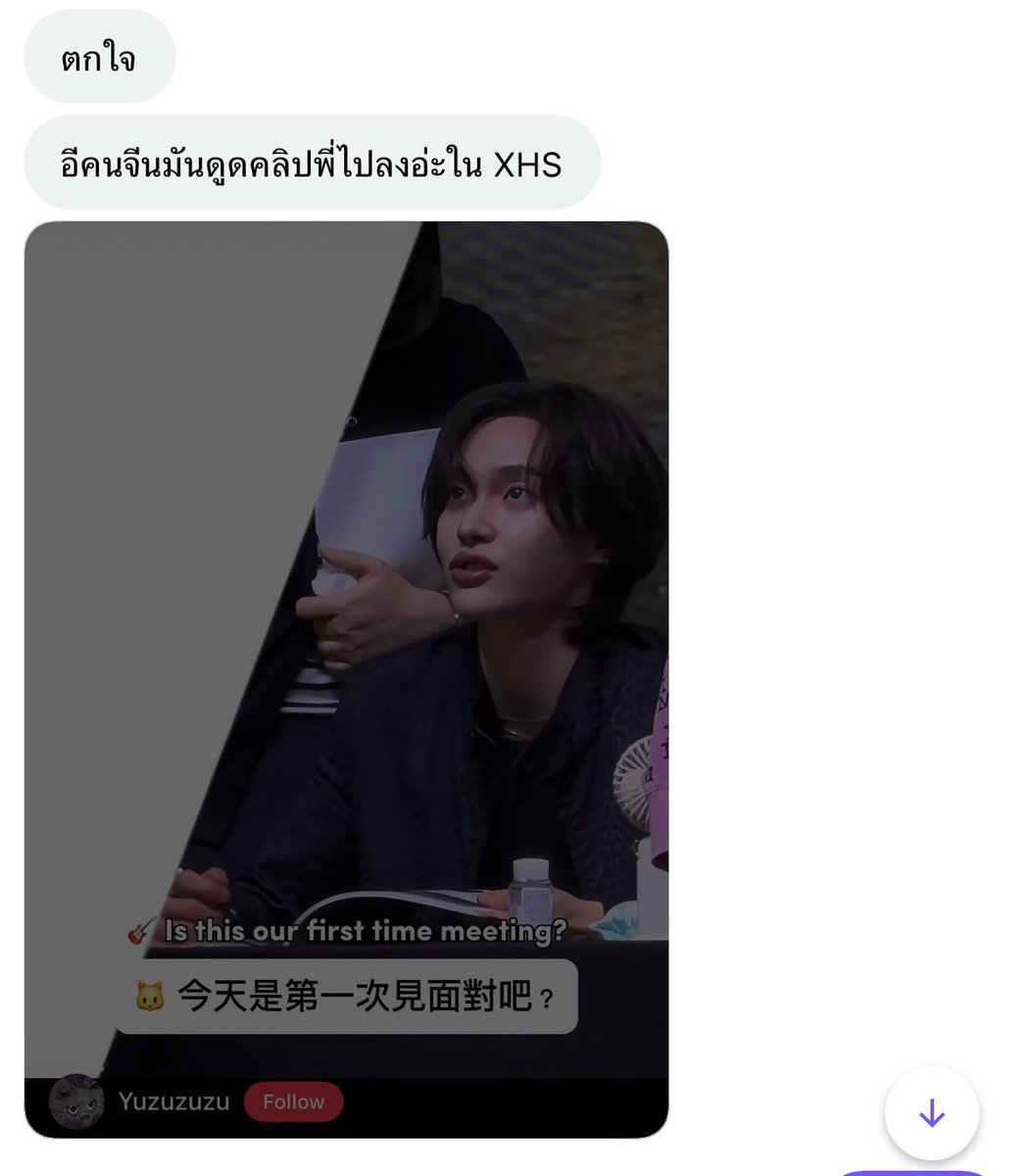 คลิปชั้นโพสใคร?