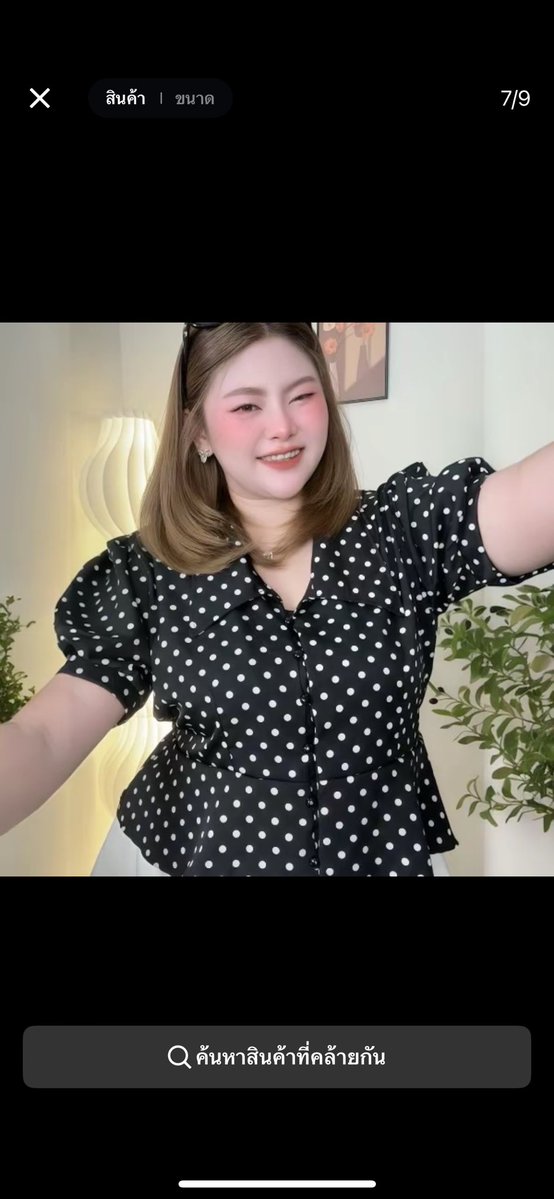 🍎ปล่อยเสื้อผ้าที่ซื้อมาแล้วใส่ไม่ได้จ้าา🍎
ซื้อเสื้อมาจากร้าน krixybyfattylandใน ตต แล้วใส่ไม่ได้ค่ะ ไม่เคยใส่เลย แค่ลองเท่านั้น
ปล่อยต่อ 170 ส่งฟรีจ้าแม่ๆ
สีดำ อก48 ยาว22
#เสื้อผ้ามือสอง #ส่งต่อเสื้อผ้ามือสอง #ส่งต่อเสื้อผ้า #เสื้อผ้าราคาถูก #เสื้อทำงาน #เสื้อผ้าราคาถูก