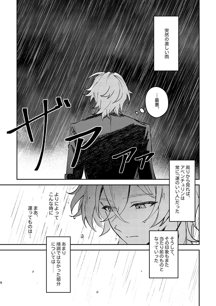 02/08のレイチュリ新刊『id²：期待値について』
とらのあな様にて予約受付が開始されました⬇️
ecs.toranoana.jp/joshi/ec/item/…

今回は、「欲望」と「期待」がせめぎ合うストーリーです～！
とりあえずSAMPLEはこちらです（1/2）
#ratiorine