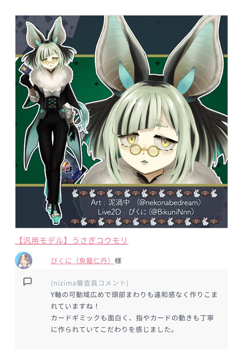 BikuniNnn's tweet photo. nizima LIVE 特別賞をいただきました！！
ありがたい！☺️ #にじコン40 #nizima #Live2D https://t.co/7XyeVE5WME