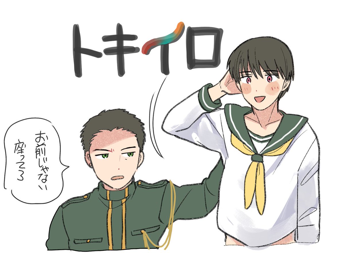 ときいろ 