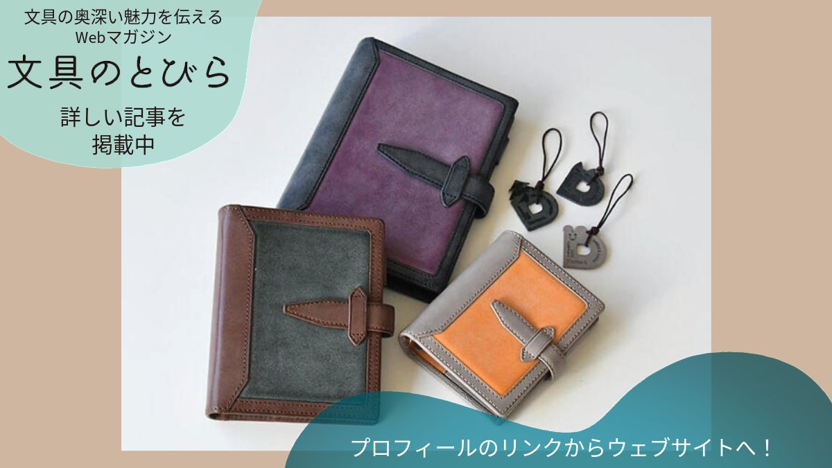 30周年記念チャームが付属✨レイメイ藤井@Raymay_st は、Davinci