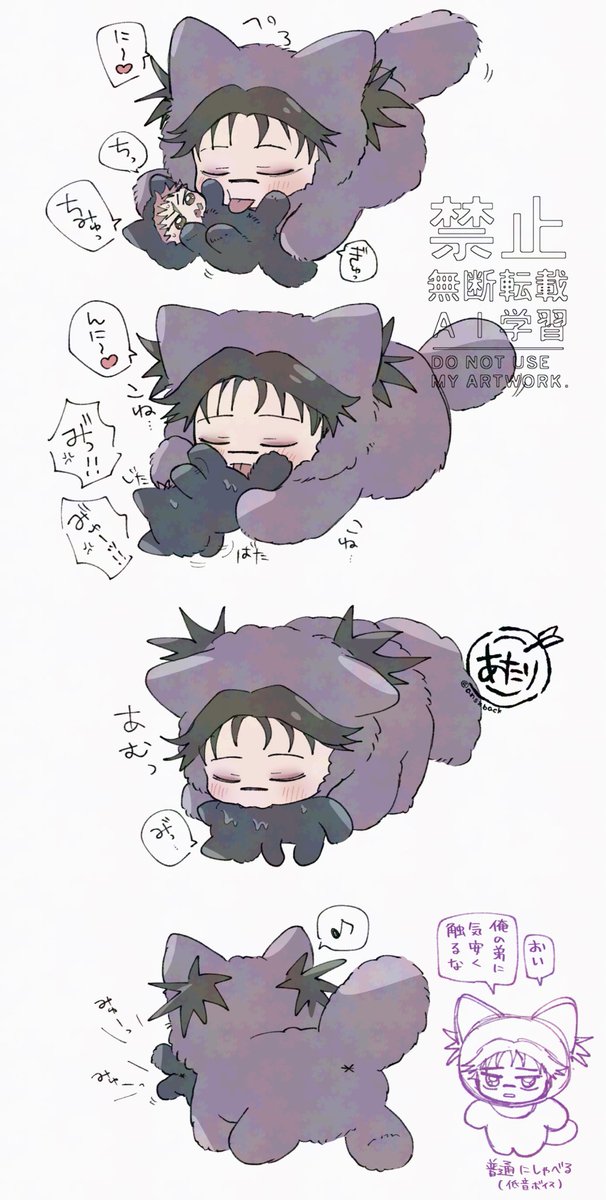 ちみ兄の愛(ちみ脹虎)