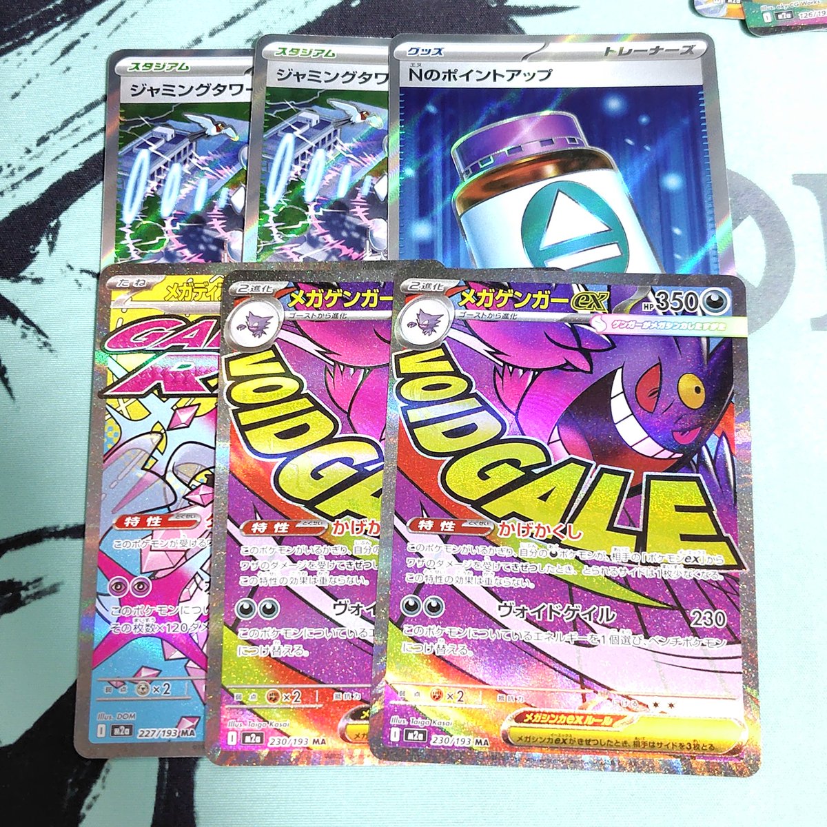 MEGAドリームex 3Box開封 SARなし。