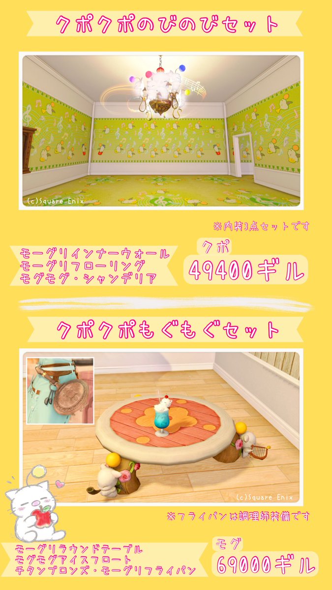 2/22(日)の #ゼロムス集会所 さんにて初出店予定です( ◝･◜ )
モーグリ家具セット売りをするのでモグモグハウジングに是非✧︎*。
セット数は各2個程を予定しております！
不慣れな点があるかと思いますが宜しくお願いします！ꪔ̤̮”

#モグモグ商会