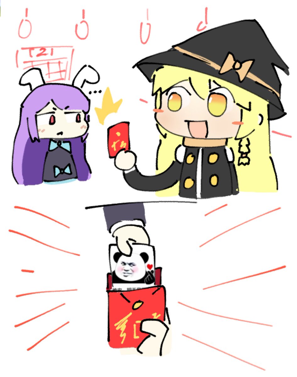 Chinese day or something