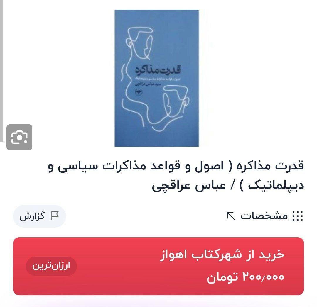 شاملو tweet media