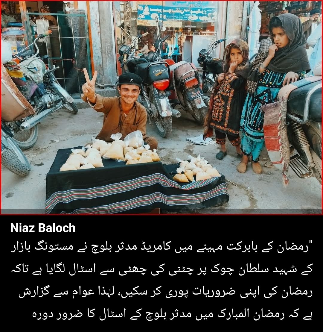 بلوچستان کا مستقبل ۔ نام نہاد ترقی کے دعوے۔ ایک تصویر ہزار لفظوں اور میں تو کہتا ہوں شاید کتابوں سے طاقتور ہے۔ ھمارا دلیر و خودار کامریڈ مدثر بلوچ جو کہ ریکوڈک و سیندک کا اصلی مالک خندہ پیشانی سے چٹنی بیچ رہا ہے۔ اور یار لوگ کہتے ہیں بلوچ ناراض کیوں ہیں؟ <a href="/mazdaki/">Mohammad Taqi</a> <a href="/sakhtarmengal/">Akhtar Mengal</a>
