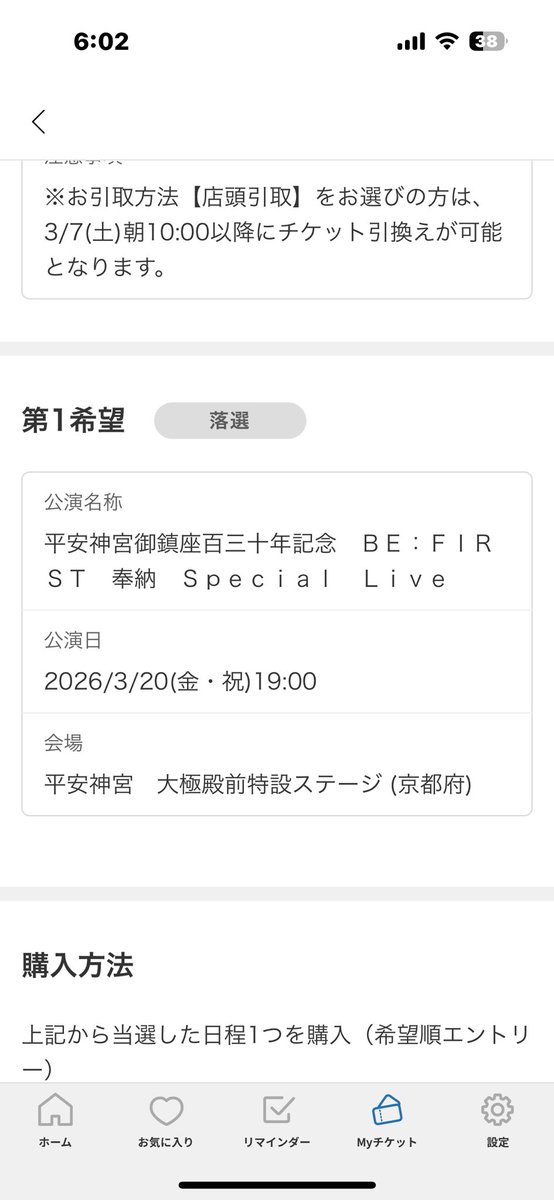 さば煮込み帝国ﾁｬﾝ🎶🦁 tweet media