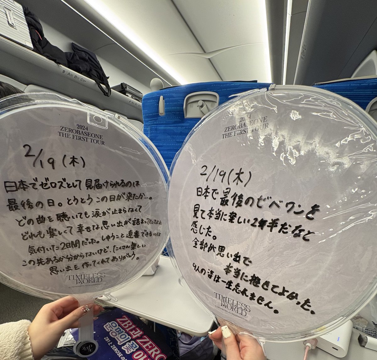 最後のうちわ裏界隈