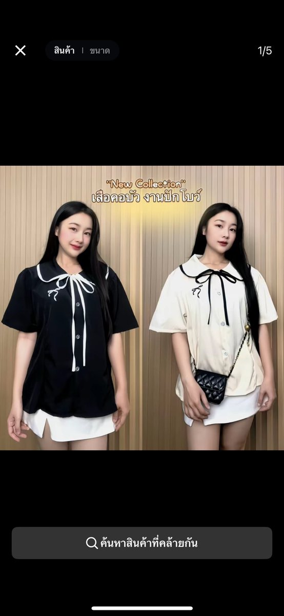 🍎ปล่อยเสื้อผ้าที่ซื้อมาแล้วใส่ไม่ได้จ้าา🍎
ซื้อเสื้อมาจากร้าน two-ya ใน ตต แล้วใส่ไม่ได้ค่ะ ไม่เคยใส่เลยแม้แต่ครั้งเดียว แค่ลองเท่านั้น
ปล่อยต่อ 160 ส่งฟรีจ้าแม่ๆ
สีดำ อก44 ยาว24
#เสื้อผ้ามือสอง #ส่งต่อเสื้อผ้ามือสอง #ส่งต่อเสื้อผ้า #เสื้อผ้าราคาถูก #เสื้อทำงาน #เสื้อผ้าราคาถูก