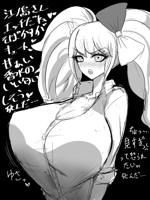 ダン◯ンはじめました という絵 