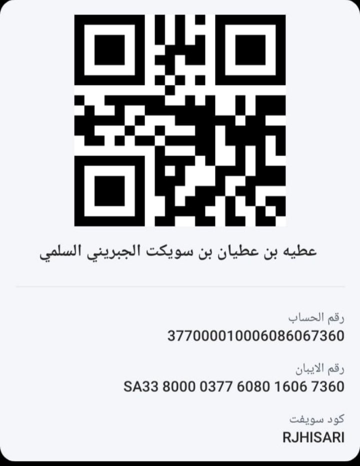 ابوعادل الجبريني 🇸🇦 tweet media