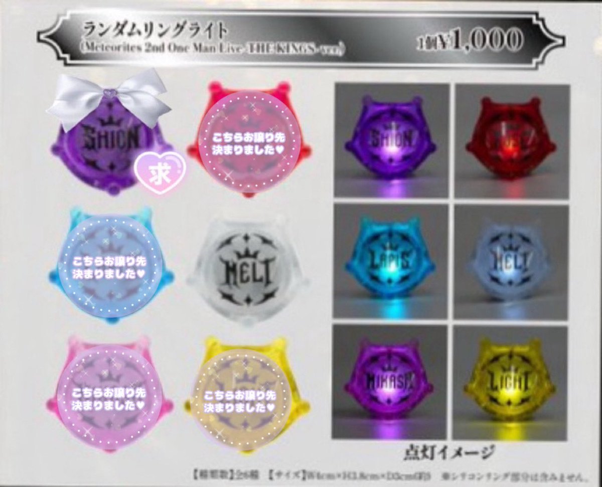 交換 仮約束】めておら リングライト リンライ 求 💫💜 譲 🤍 ︎✧20個