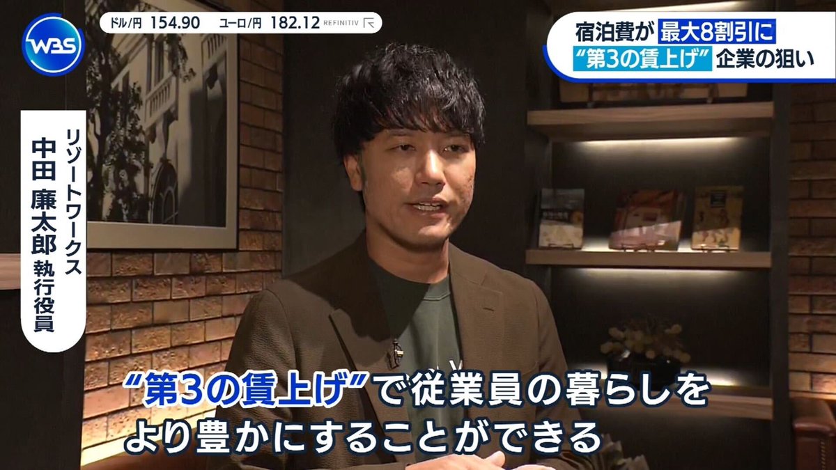Karubeso0913's tweet photo. WBSでメンバーが取材受けてた！
感慨深いですね。
これからも社会に求められるサービスへどんどん進化していきます。 https://t.co/DlFSJjpFDY