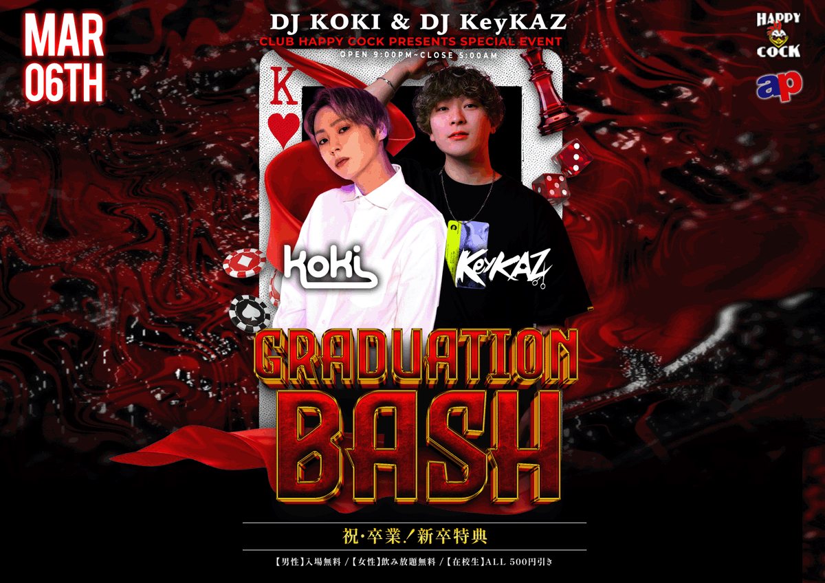 THEHAPPYCOCK's tweet photo. ＜EVENT INFORMATION＞
- GRADUATION BASH -
2026.03.06 FRIDAY
OPEN 21:00
SPECIAL GUEST DJ
DJ KOKI, DJ KeyKAZ
卒業シーズン到来！🌸❤️
HAPPYCOCKだけのスペシャルイベント開催‼️
新卒生はなんと…
【男性】入場無料‼️
【女性】飲み放題無料‼️
盛り沢山楽しむなら HAPPY COCK で決まり‼️
#福岡 https://t.co/kQuLuML9OL