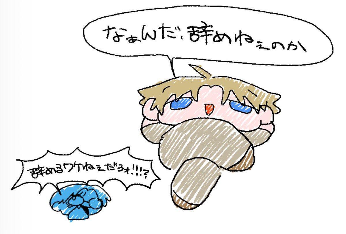 勝手に辞めさすな 