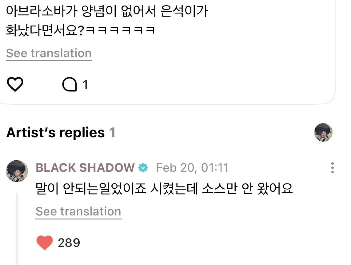 💬: ได้ยินมาว่าอึนซอกโกรธเพราะอาบูระโซบะไม่มีซอสหรอคะ? 555555
🪨: เป็นเรื่องที่เหลือเชื่อมากคับ สั่งไปแล้วแต่ซอสไม่มาด้วย

55555555555555555555