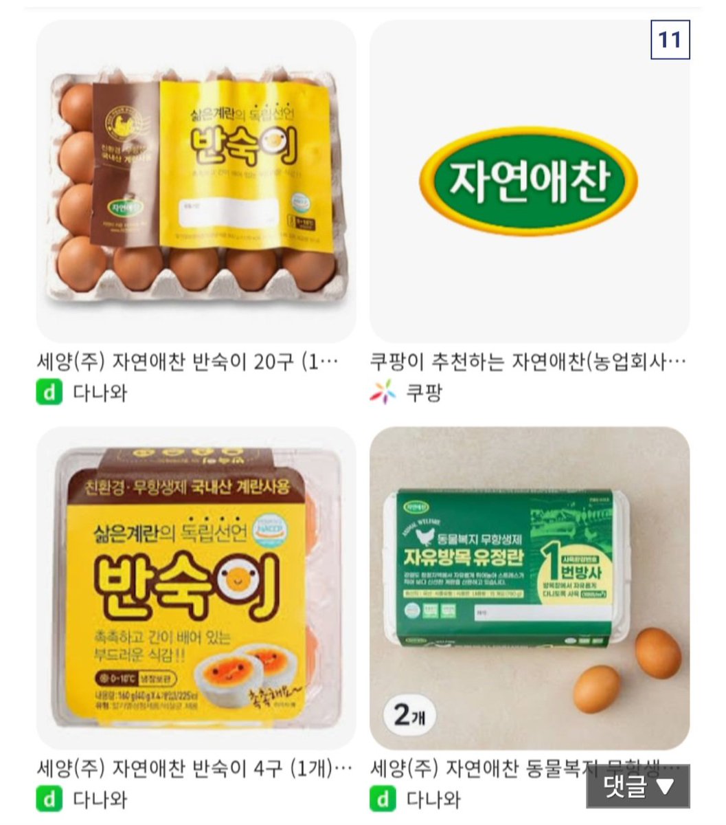 인도네시아 성범죄자 호로 새끼가 다니는 농업회사법인 세양 노준기 대표이사. (출처: 삼프로tv)

계란으로 크게 사업하는 곳이라고 함.