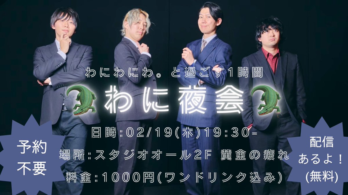 わにわにわ。 tweet media