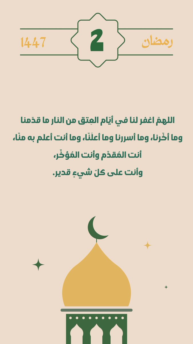 BinShamer's tweet photo. #رمضان_كريم #دعاء https://t.co/nhTCJfzjth