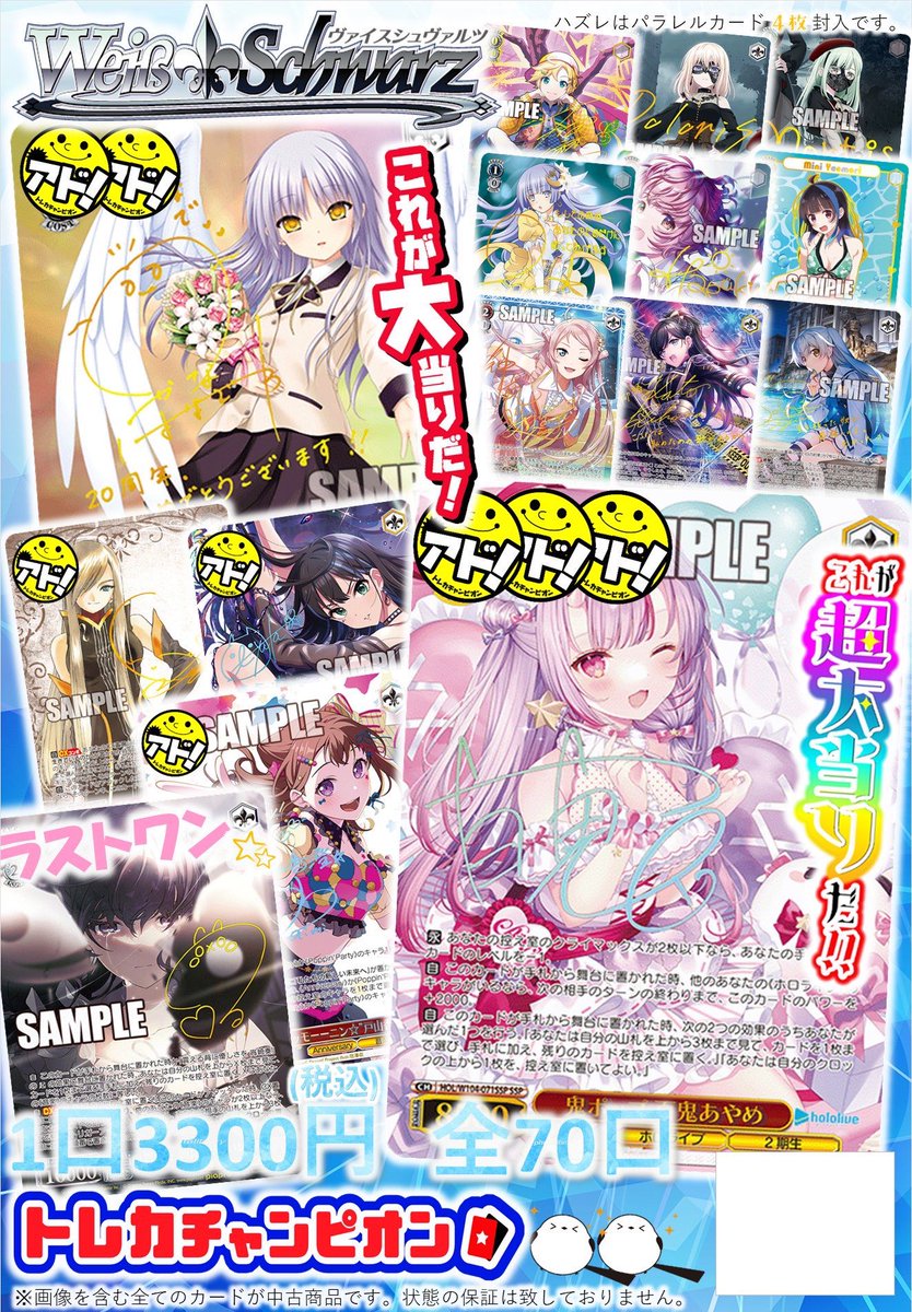 ✨💎トレカチャンピオンなんば日本橋店💎✨】 🩵🏁ヴァイス