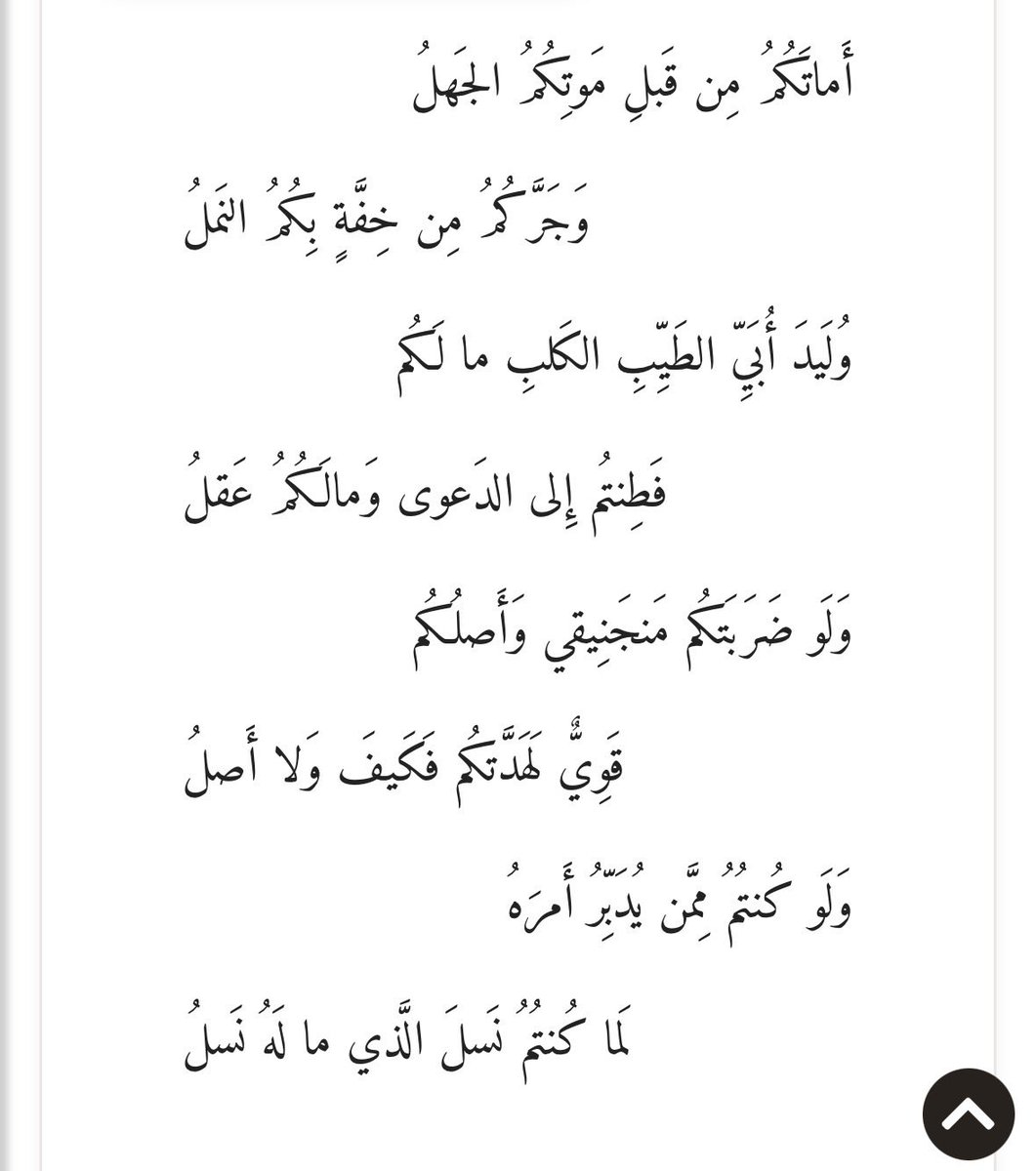 Azizhammad1's tweet photo. @falmousawiii هههههه احفاد الرسول شف اشكالهم هنود وزط وبقايا مغول وينكم وين اشباه العرب .. واذا شفت اشكالكم الكذابين مدعين النسب لرسول تذكرت قصيدة حكيم العرب المتنبي عندما تهكم على رجل يدعي انه من نسل الرسول فقال فيه هالبيتين ههه https://t.co/kgsCDv1lZH