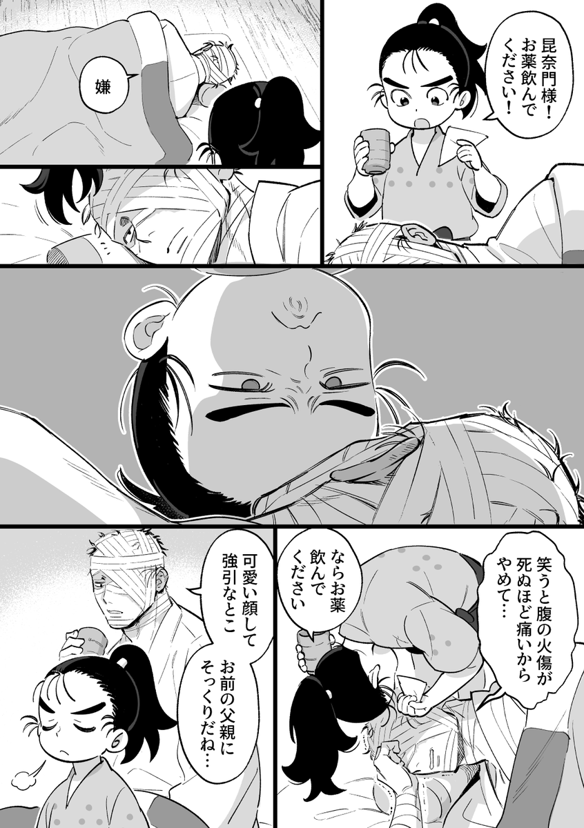 mikami_928's tweet photo. 看護期雑＋子尊　いやいや期雑と顔で押し切る尊 https://t.co/u3AaVObxHX