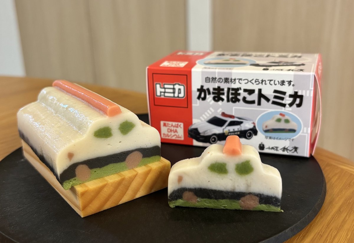 近所で見つけられなかったトミカかまぼこ、コープにあって速攻買った🚓
パッケージもトミカでかわいい！（息子は食べなかったのでわたしが食べます）