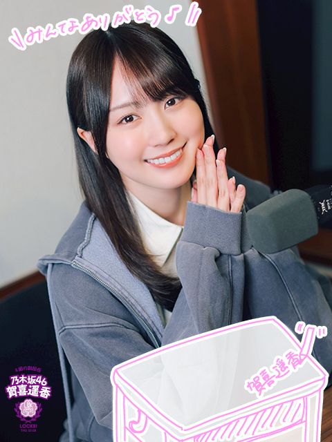 賀喜遥香 #乃木坂46