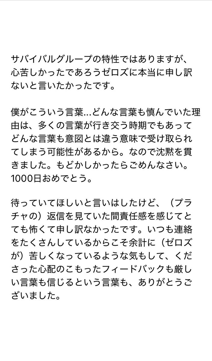 Riwon_ZB1's tweet photo. 【日本語訳】260219 ギュビン　プラチャ ライブ

🦌「こんなに苦しいなんて知らなかったはずなのに。好きになったことが罪だったと思わせないようにもっと頑張ります。何ともないかのように振舞ってごめんなさい。」

多分今までのギュビンのラバンの中で1番たくさんの「ごめんなさい」を聞いた日… https://t.co/HuJJS6KoOM