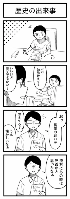 4コマいっぱい描いてるよ! 