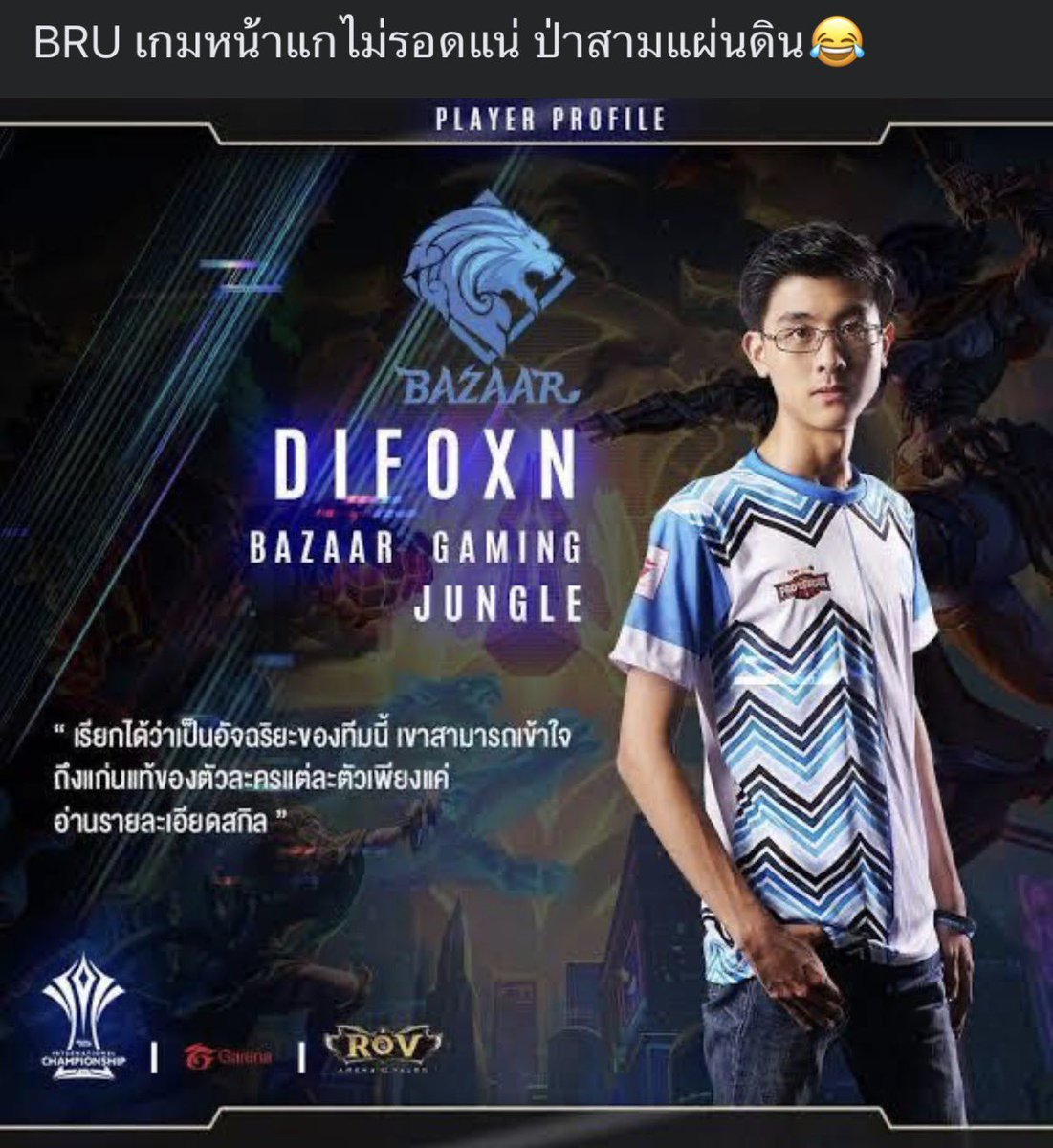 เกียดคำว่า ป่าสามแผ่นดินมาก โอ้ยยยย 5555555555555555555555555