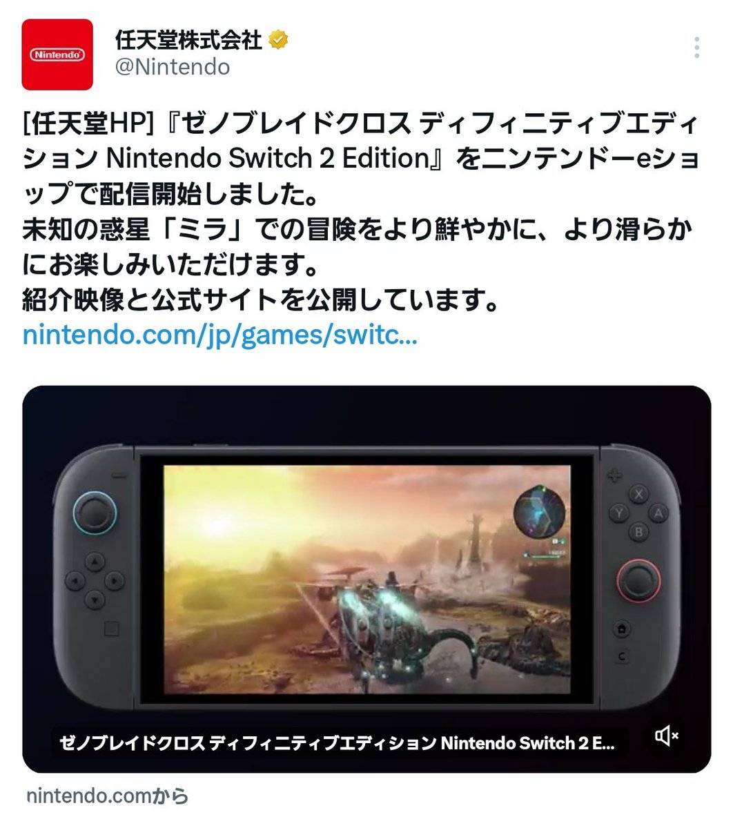 R_GameTV's tweet image. 任天堂「突然ですが、4K・60fpsに対応したゼノブレイドクロス DE Switch 2 Edition出します。」
任天堂「発売日は2月19日です。」
任天堂「なお、2月19日は今日です。」
任天堂「なので、もうeショップで配信開始しています。」

あの……この会社は……
ずっと何を……言っているの……？