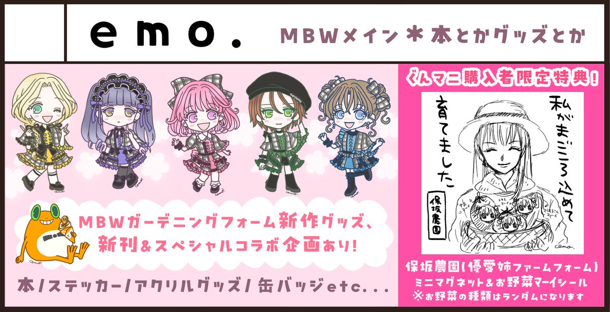 #ぐんマニ #前橋魔女会議 #まえマジョ

参加表明遅れましたが申し込み完了しました！\( 'ω')/✨無事枠が確保出来れば5/10(日)に出展予定です🙏✨

限定特典とかコラボ企画とかいろいろおもしろそうなこと計画中なので良かったらよろしくお願いいたします！(ꕤ ॑꒳ ॑*)ﾉ🌸✨