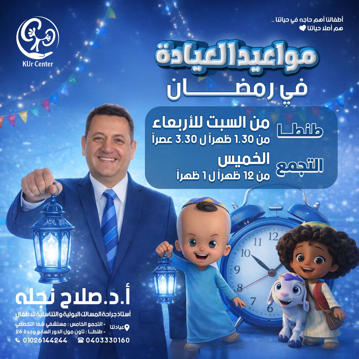 salah nagla tweet media